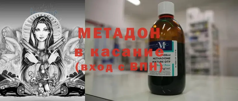 МЕТАДОН methadone  закладки  Сольвычегодск 